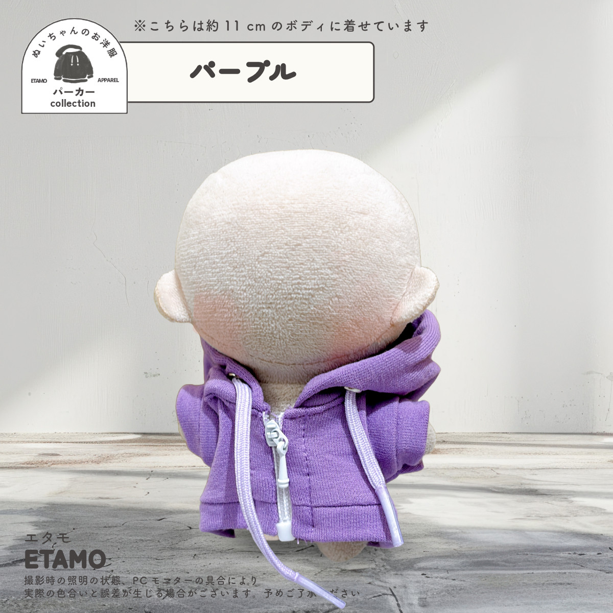 ぬい服 10cm パーカー ぬいぐるみ 服 ちび 小さい ファスナー付き