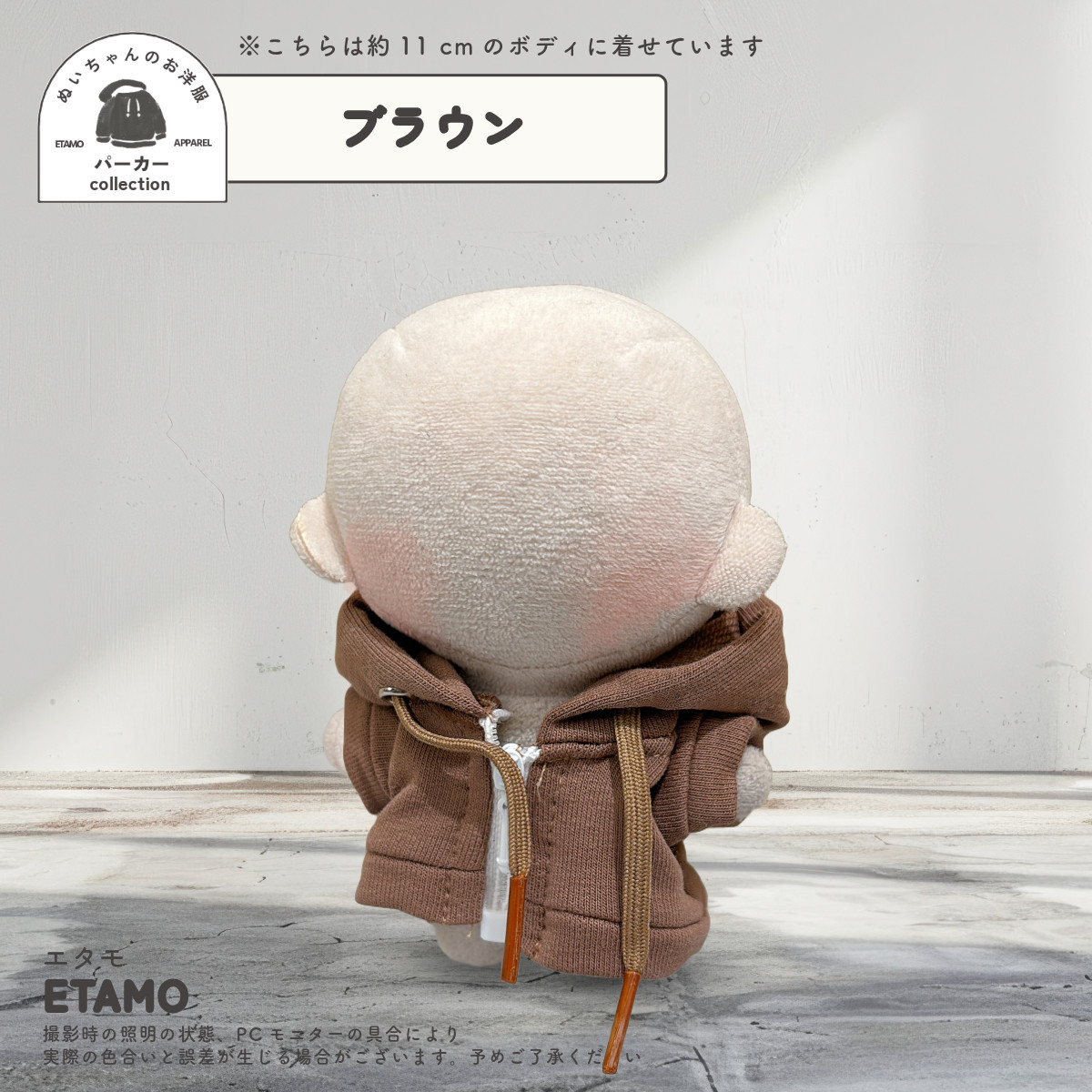 パーカーオーダー　ちびぬい　はぴぬい　服 パーカーオーダー ちびぬい はぴぬい 服 楽天市場】ぬい服 10cm