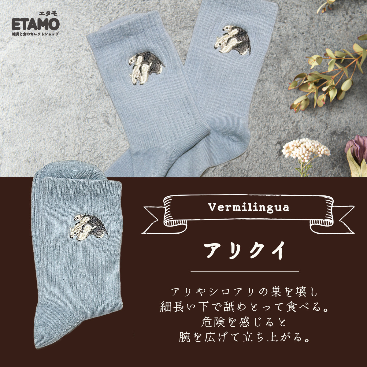 靴下 ワンポイント かわいい 刺繍 動物 クルーソックス レディース 黒