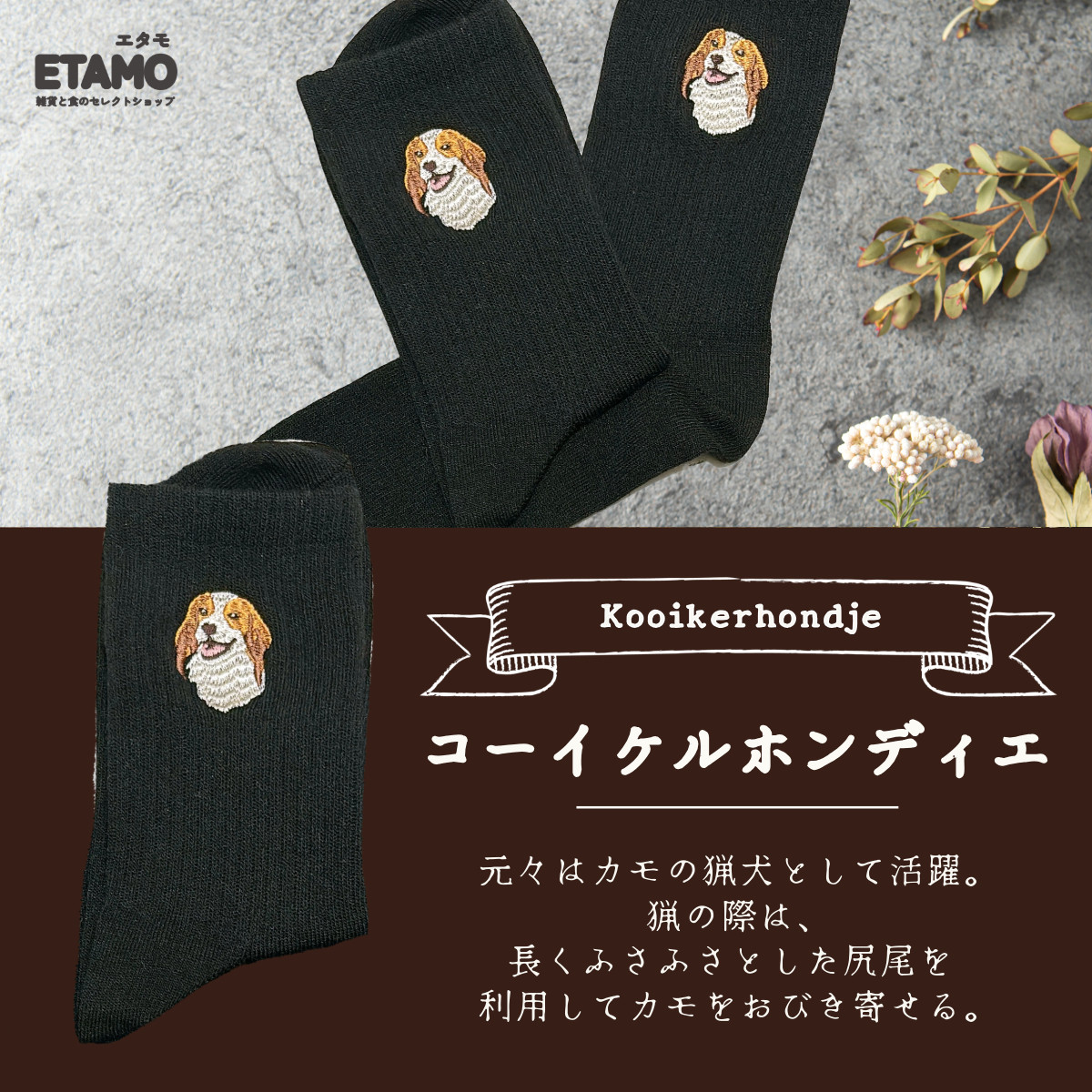 靴下 ワンポイント かわいい 刺繍 動物 クルーソックス レディース 黒