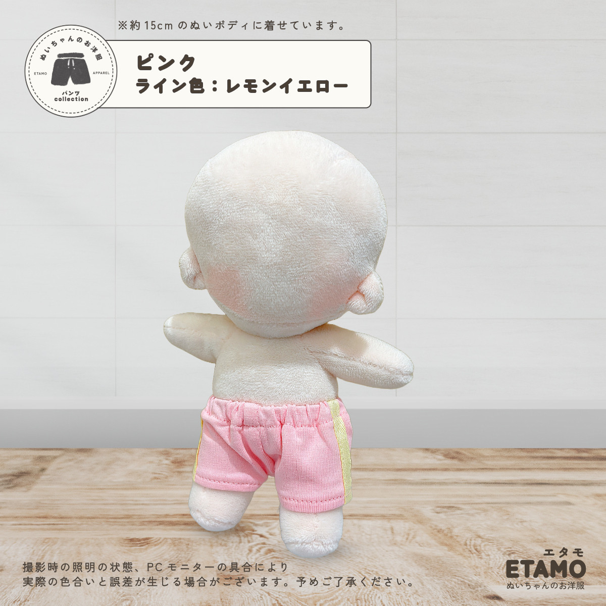 ぬい服 15cm パンツ ぬいぐるみ 服 大きい コスチューム ズボン 着せ 