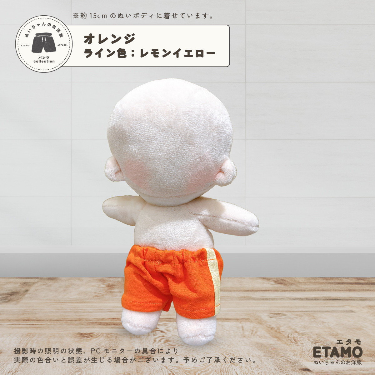 ぬい服 15cm パンツ ぬいぐるみ 服 大きい コスチューム ズボン 着せ