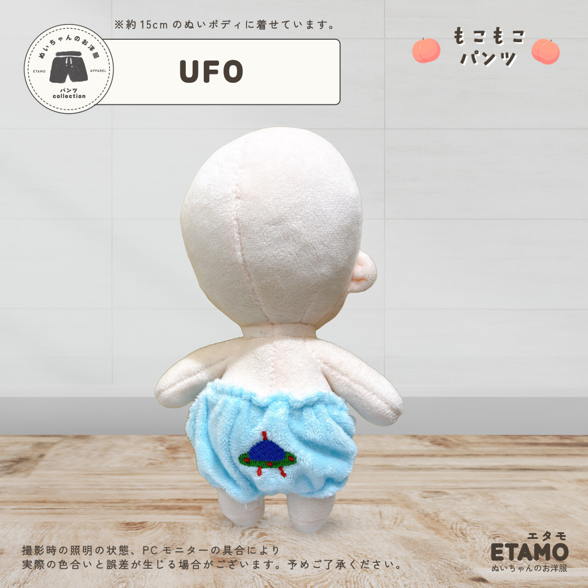 ぬい服 15cm パンツ ミツバチ ぬいぐるみ 服 大きい コスチューム