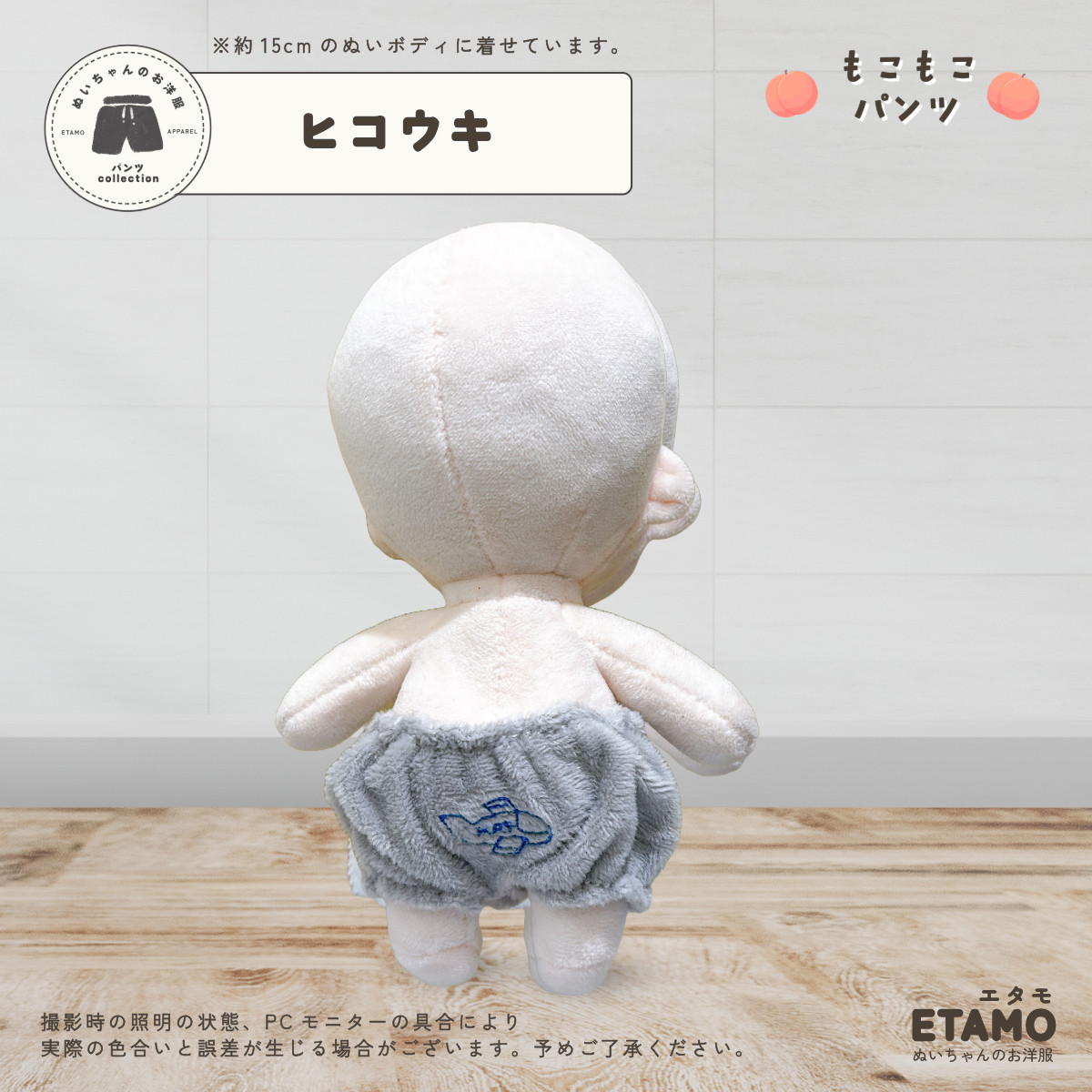 ぬい服 15cm パンツ ミツバチ ぬいぐるみ 服 大きい コスチューム