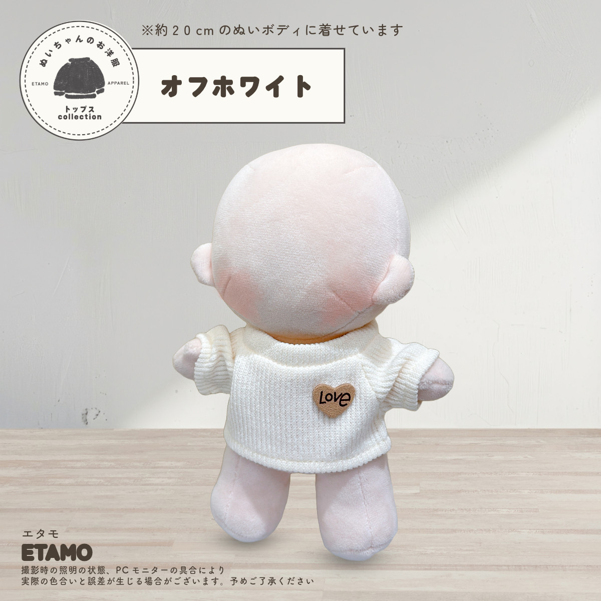 ぬい服 20cm トップス リブニット ぬいぐるみ 服 コスチューム