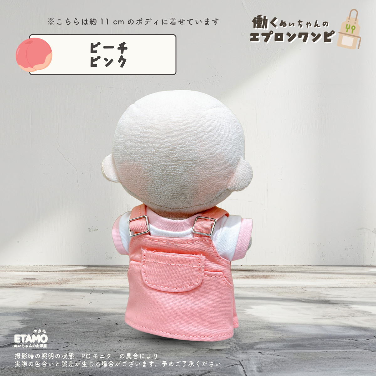 parallel ロマンティックいつぬいワンピセット ぬい服 ピンク ホワイト parallel】ロマンティックいつぬいワンピセット – pattythree