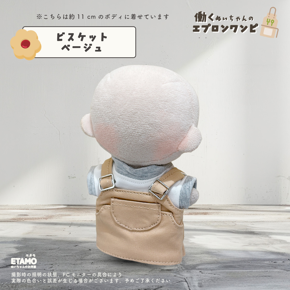 ぬい服 10cm ワンピース トップス ぬいぐるみ 服 ちび ワンピ エプロン