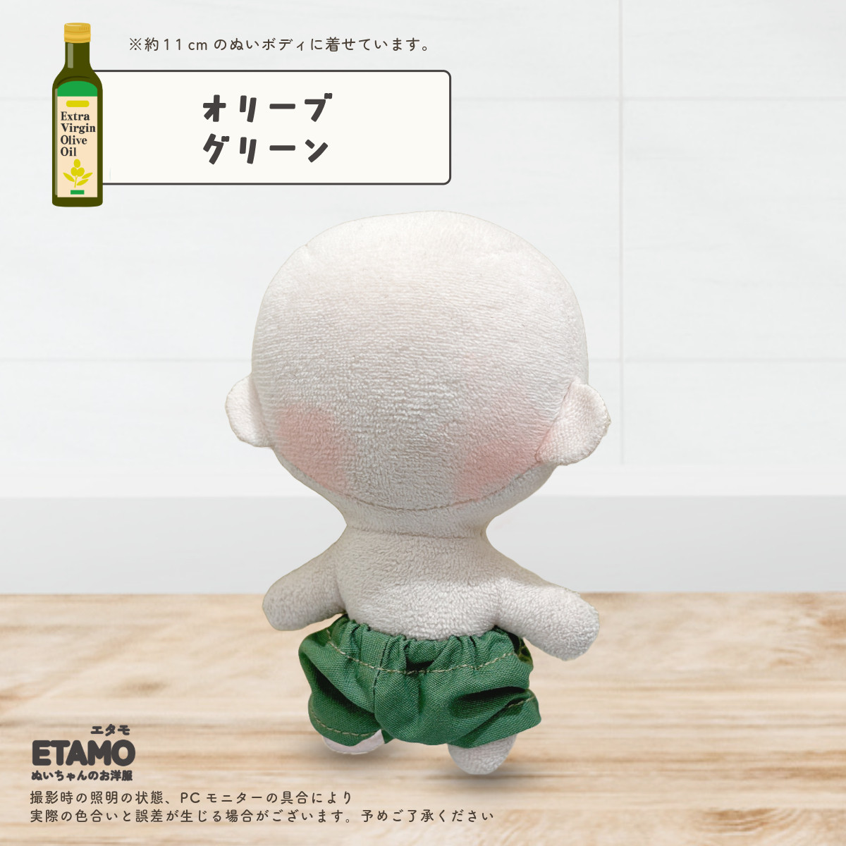 ぬい服 10cm パンツ ぬいぐるみ 服 ズボン ベーシック ちび ぬい