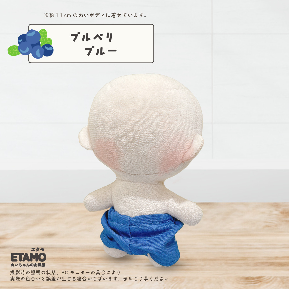ぬい服 10cm パンツ ぬいぐるみ 服 ズボン ベーシック ちび ぬい