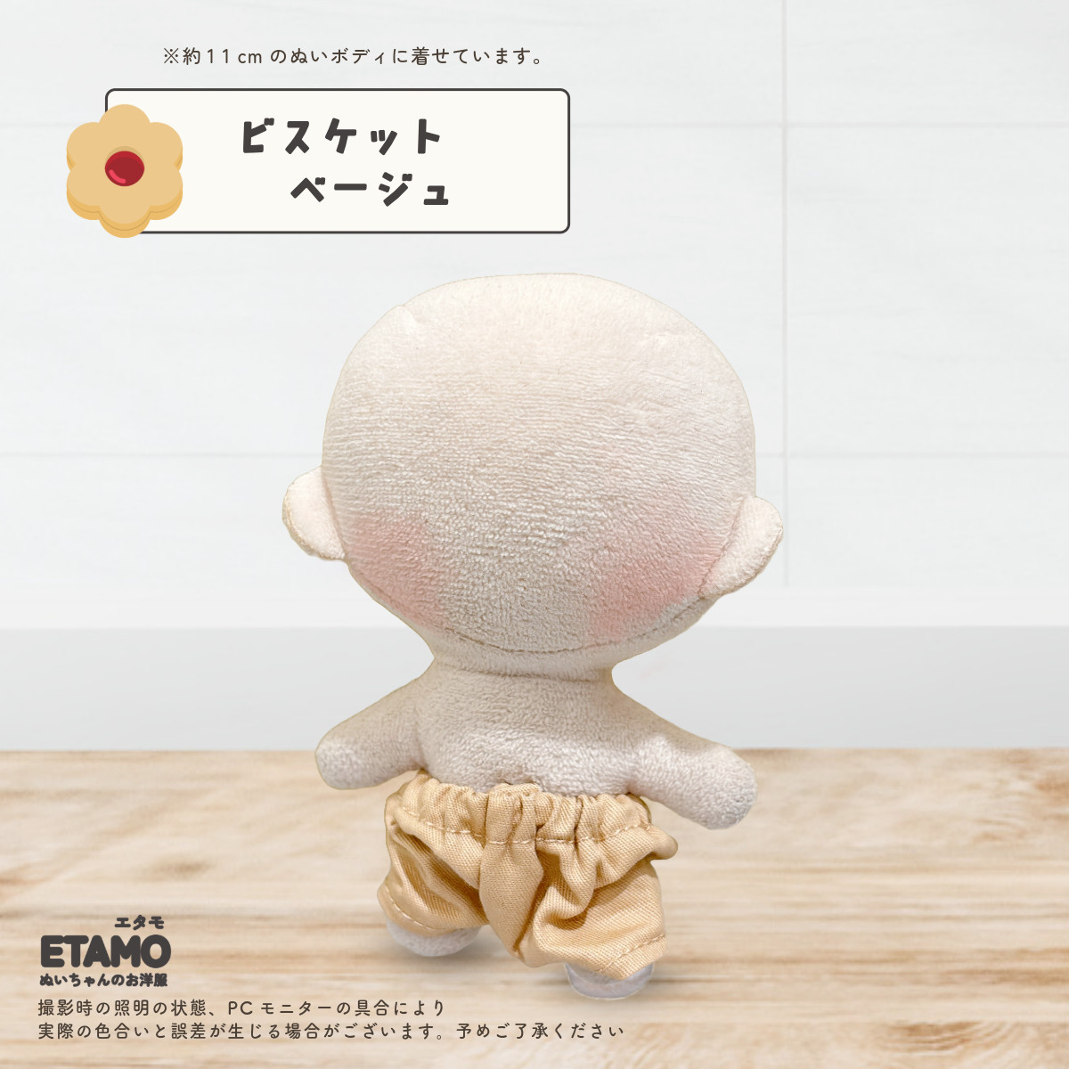 ちびぬい 服のおすすめ人気商品一覧 通販 - Yahoo!ショッピング