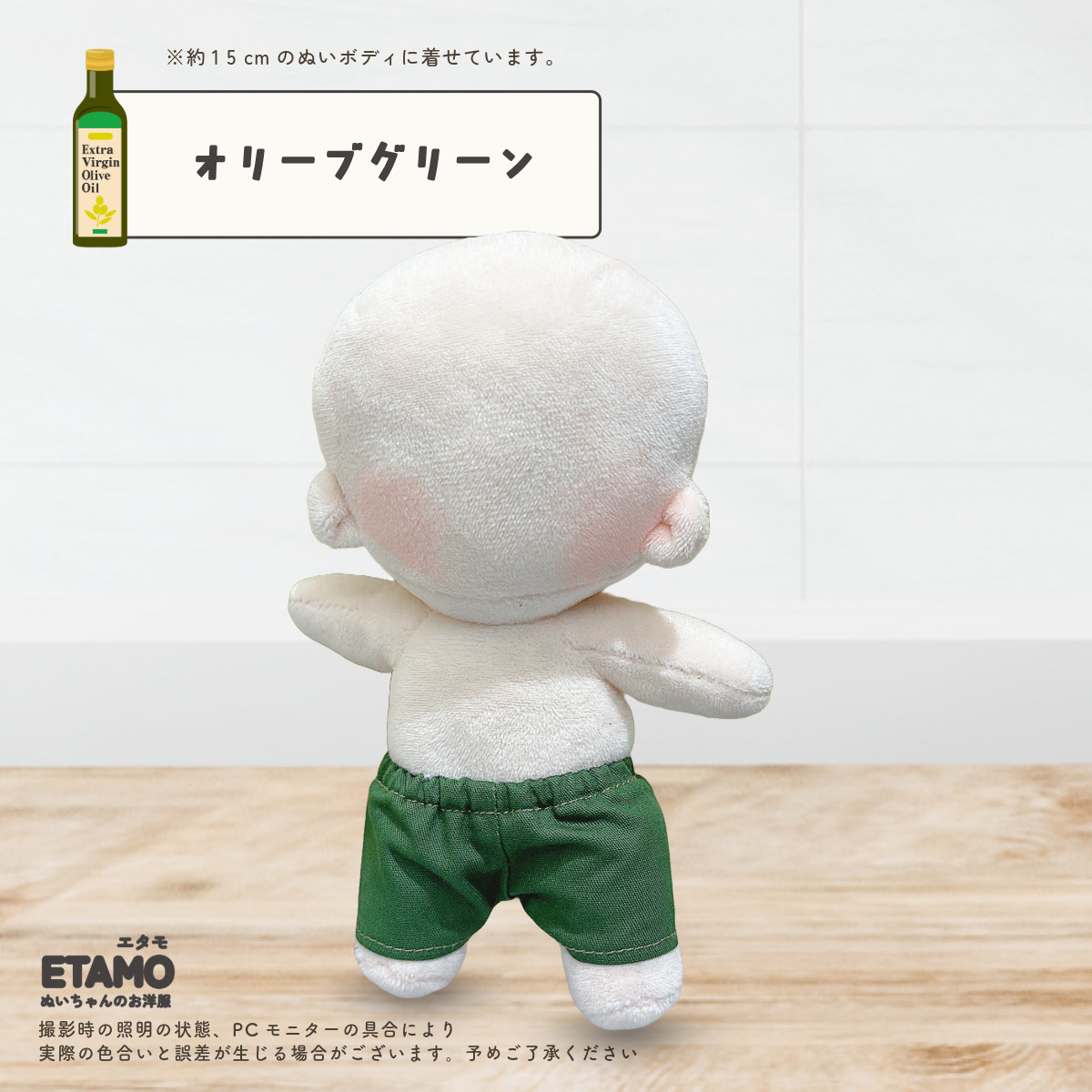 ぬい服 15cm パンツ ぬいぐるみ 服 ズボン ベーシック 16cm 17cm