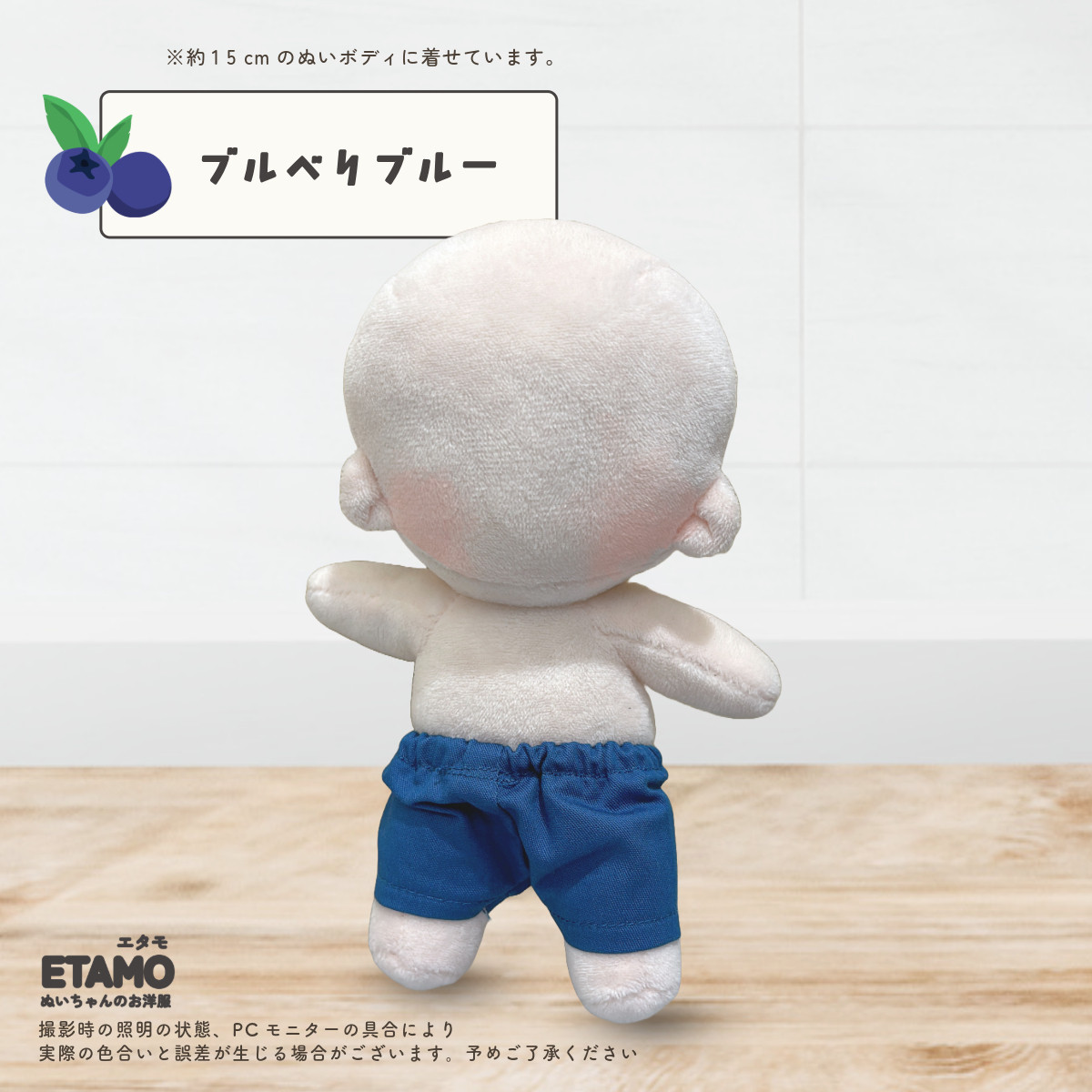 ぬい服 15cm パンツ ぬいぐるみ 服 ズボン ベーシック 16cm 17cm