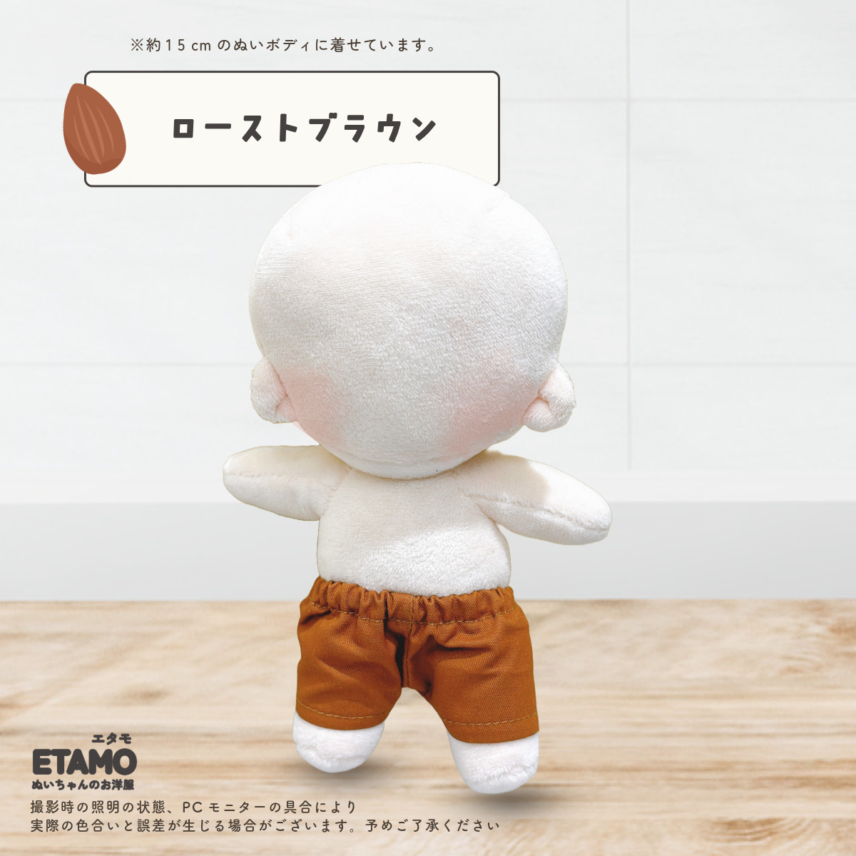 【オーダーページ】10cmぬい服 ☆感謝価格☆【10cmぬい服】セミオーダーメイド文字刺繍入りスタジャン