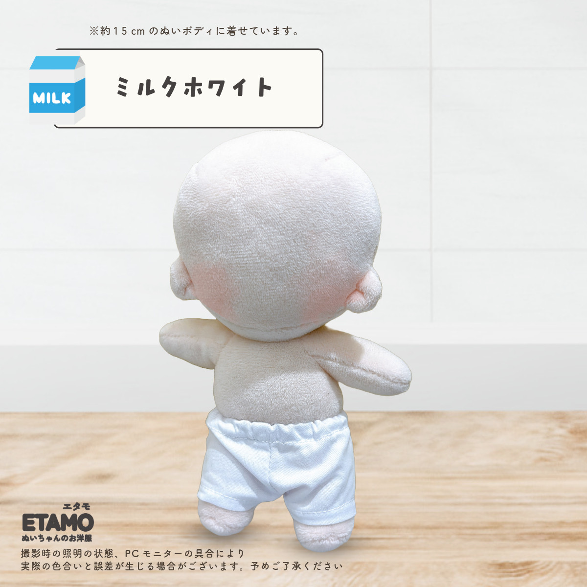 ぬい服 15cm パンツ ぬいぐるみ 服 ズボン ベーシック 16cm 17cm