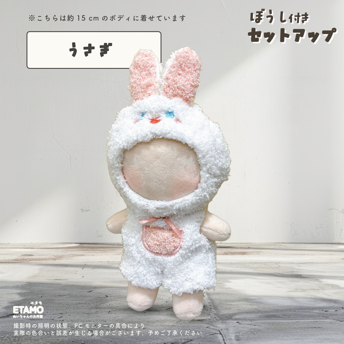 10cm 12cm ぬい服 ぬい靴 帽子 セット まとめ売り ぬい服 15cm 帽子 セットアップ 12cm 13cm ぬいぐるみ 帽子付き