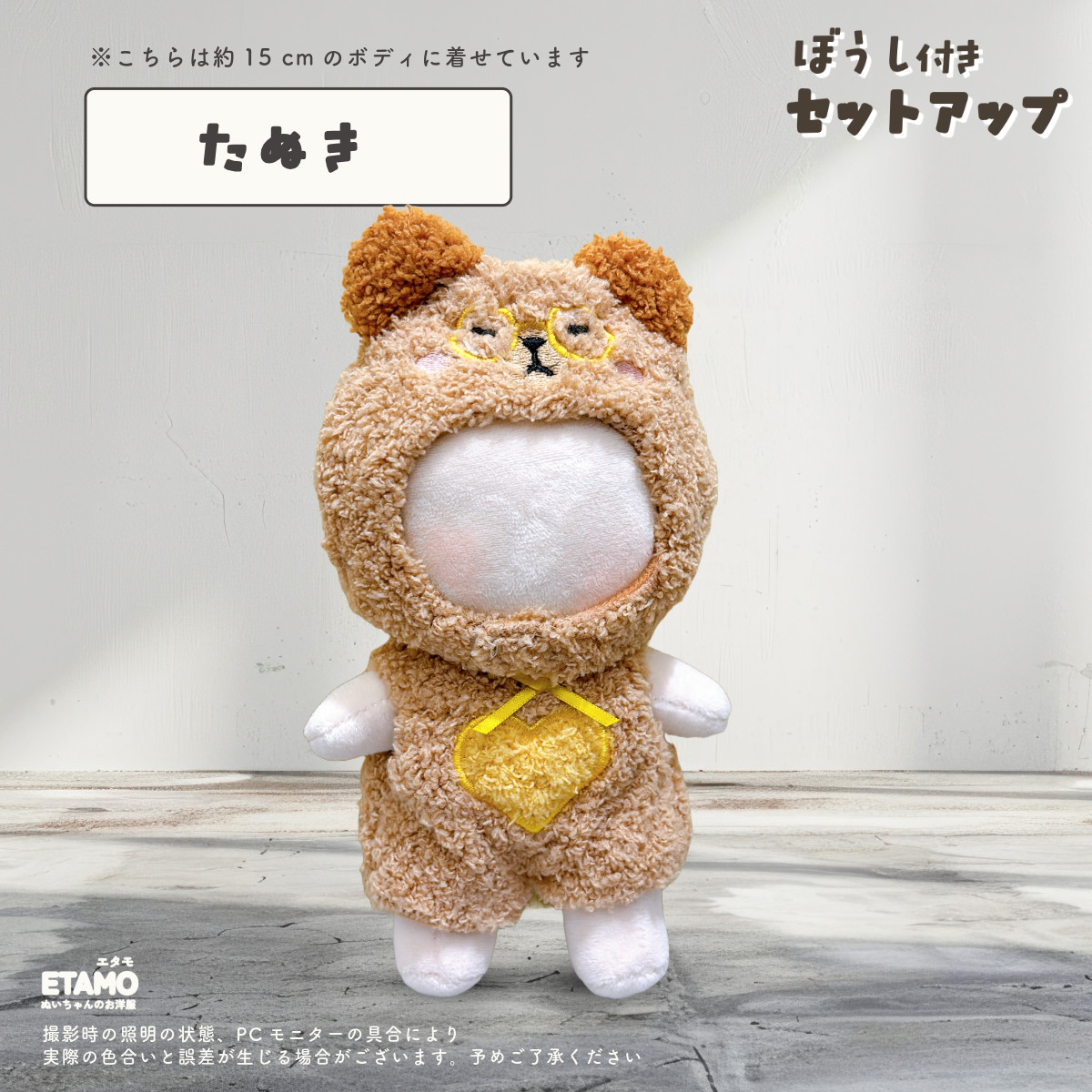 10cm 12cm ぬい服 ぬい靴 帽子 セット まとめ売り 10cm ぬいぐるみ服 着せ替え ぬい服 帽子付き ジャケット ぬい