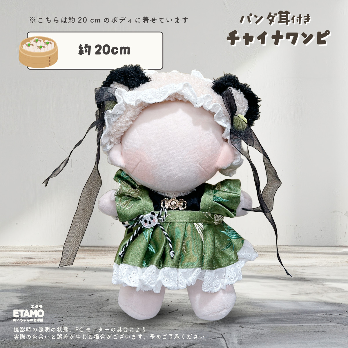 ワンピース コレクションセット ぬいぐるみ色々セット ぬい服 10cm 20cm ワンピース ドレス セットアップ チャイナ