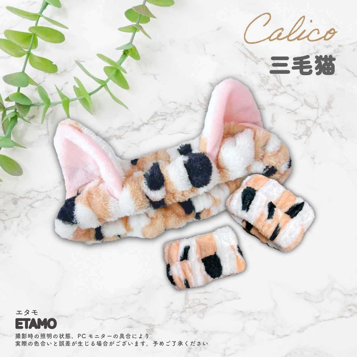 バンダイ　リストにゃんこ　ミケ猫　 ペットと暮らせるリストバンド ヘアバンド リストバンド セット 耳付き 猫 猫耳 猫雑貨