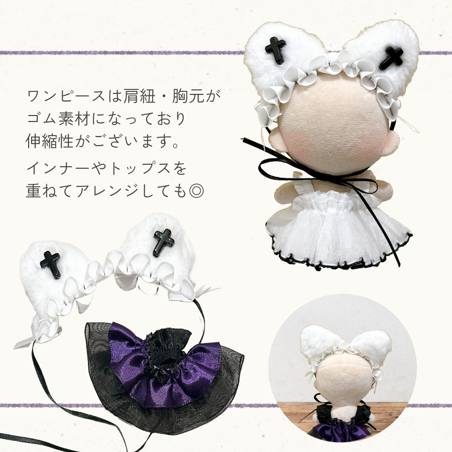 【色違いコーデ】夢かわ猫　ドレス　１２cm　ぬい服 いつぬい いつぬい おきがえ シリーズ – pattythree公式通販サイト