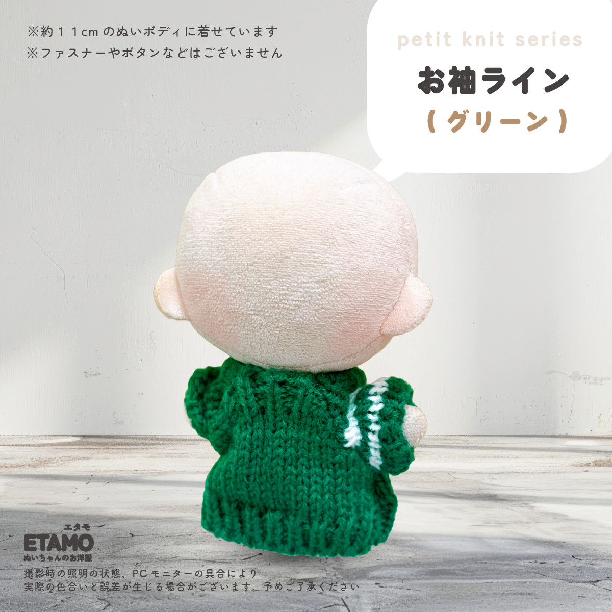 ぬい服 10cm トップス ぬいぐるみ 服 ちび ぬい ぷちニット ニット