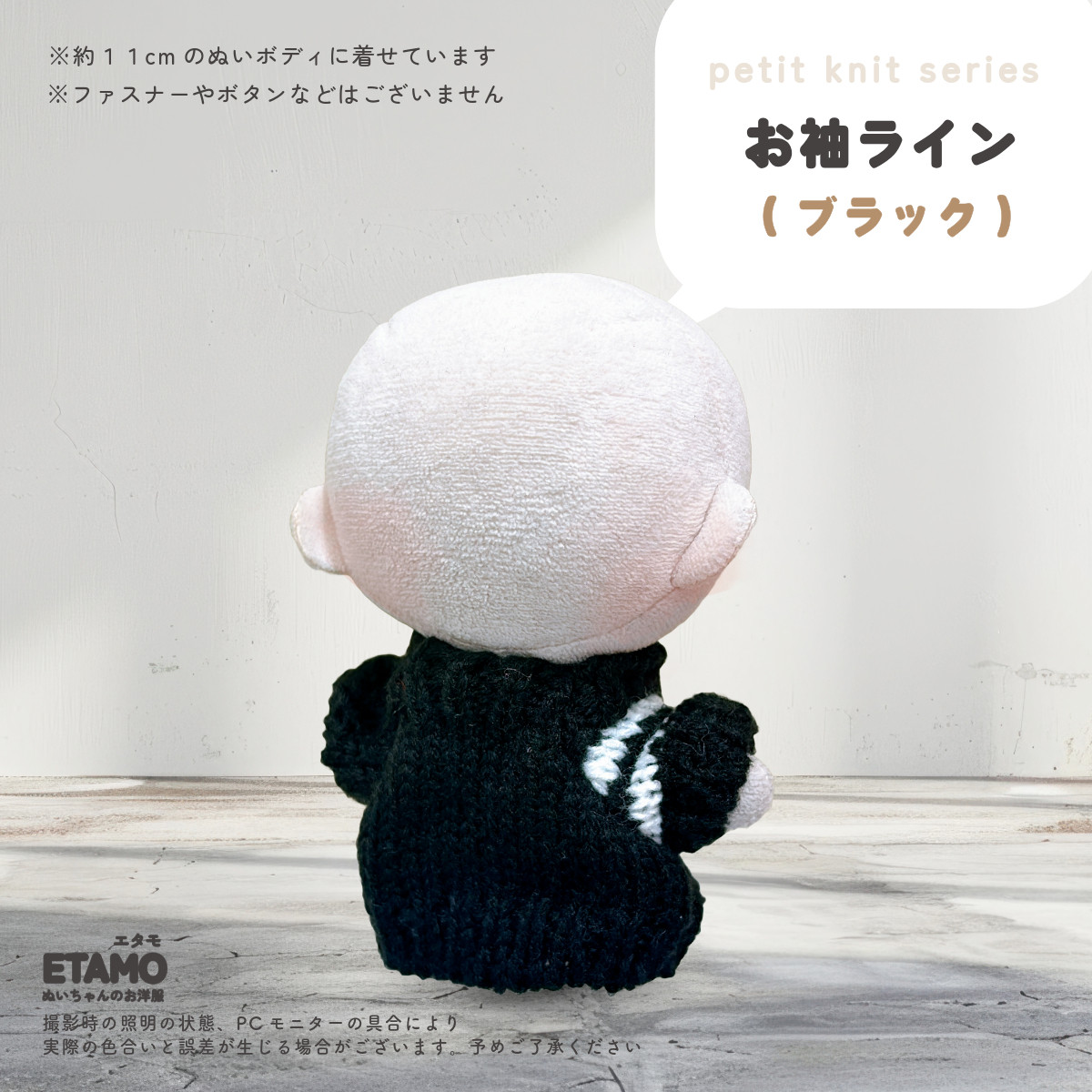 ぬい服 10cm トップス ぬいぐるみ 服 ちび ぬい ぷちニット ニット
