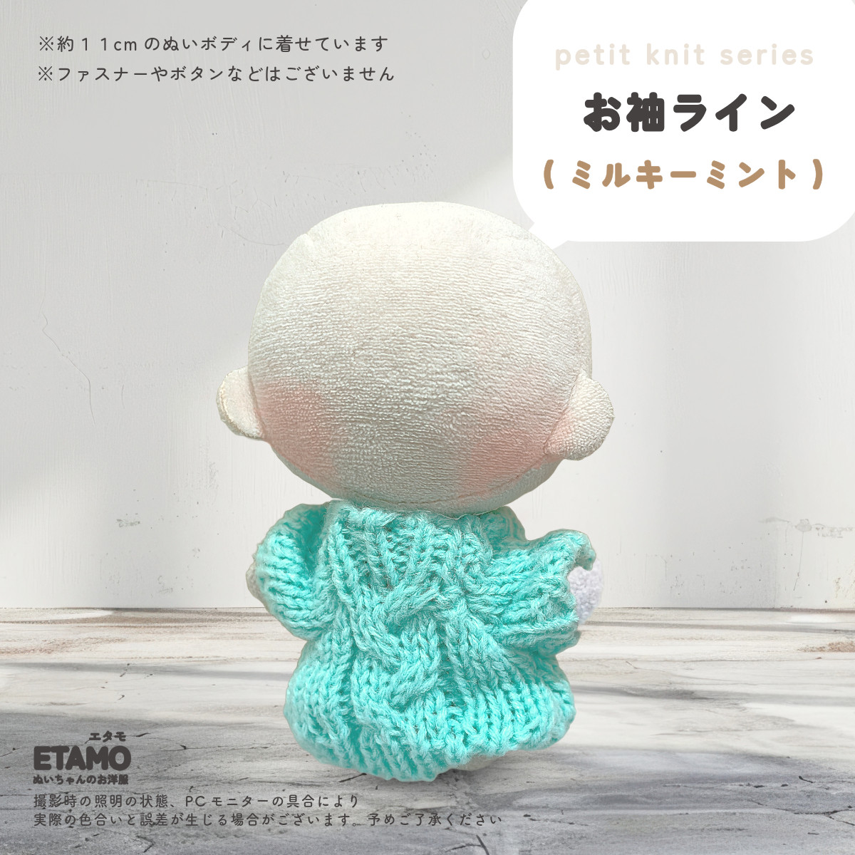 ぬい服 10cm トップス ぬいぐるみ 服 ちび ぬい ぷちニット ver.5