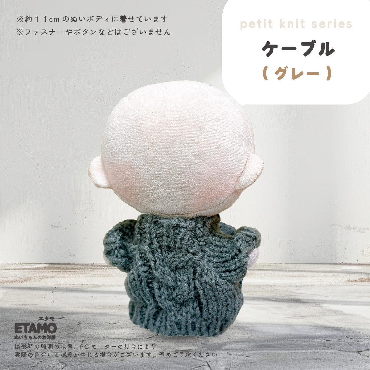 ぬい服 10cm トップス ぬいぐるみ 服 ちび ぬい ぷちニット ver.5