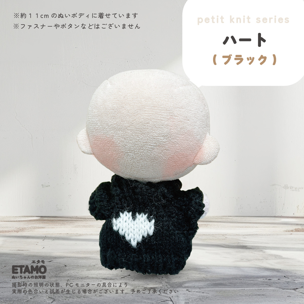 ぬい服 10cm 11cm ぷちニット トップス ぬいぐるみ 服 小さい シンプル
