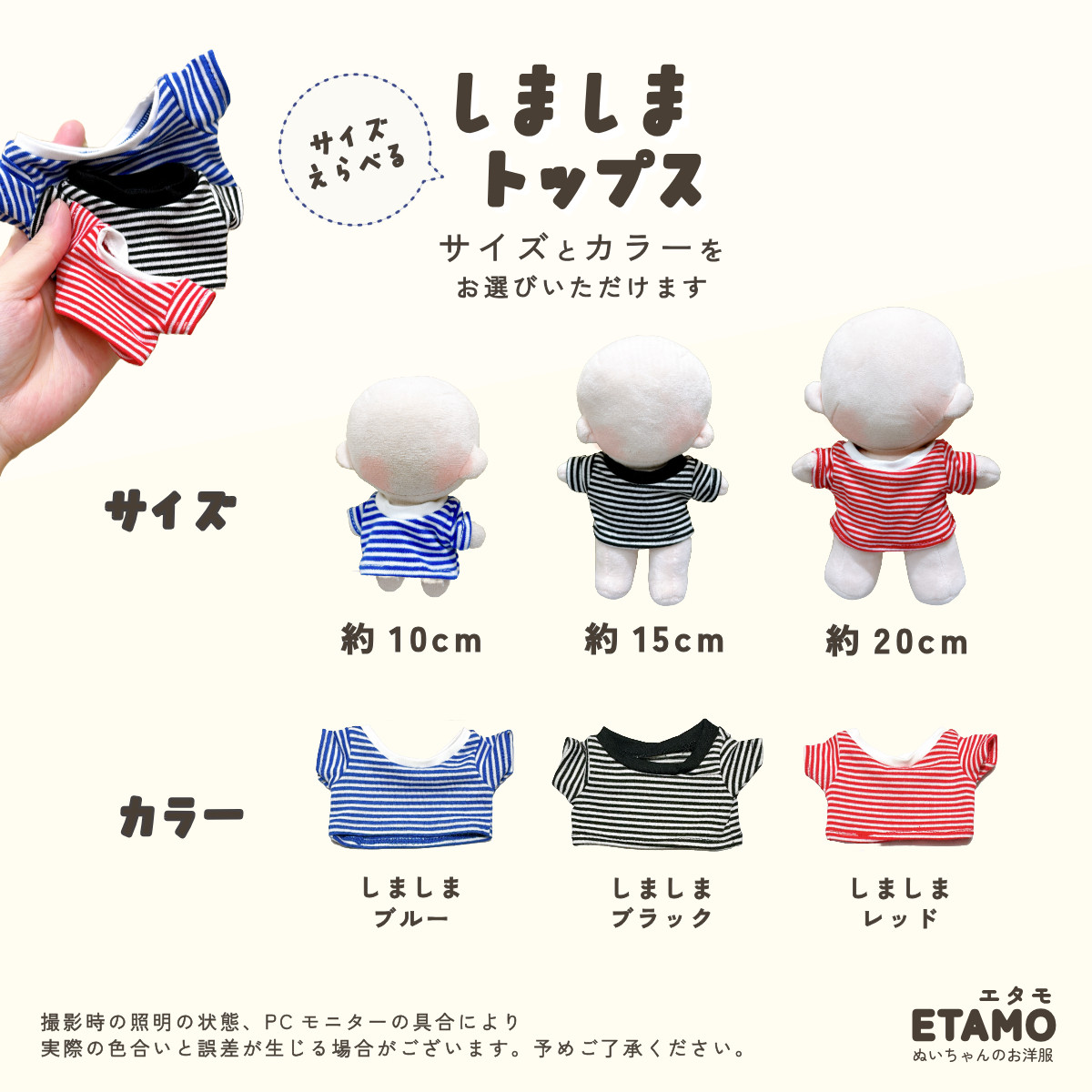 ぬい服 10cm 15cm 20cm トップス ぬいぐるみ 服 しましま シャツ