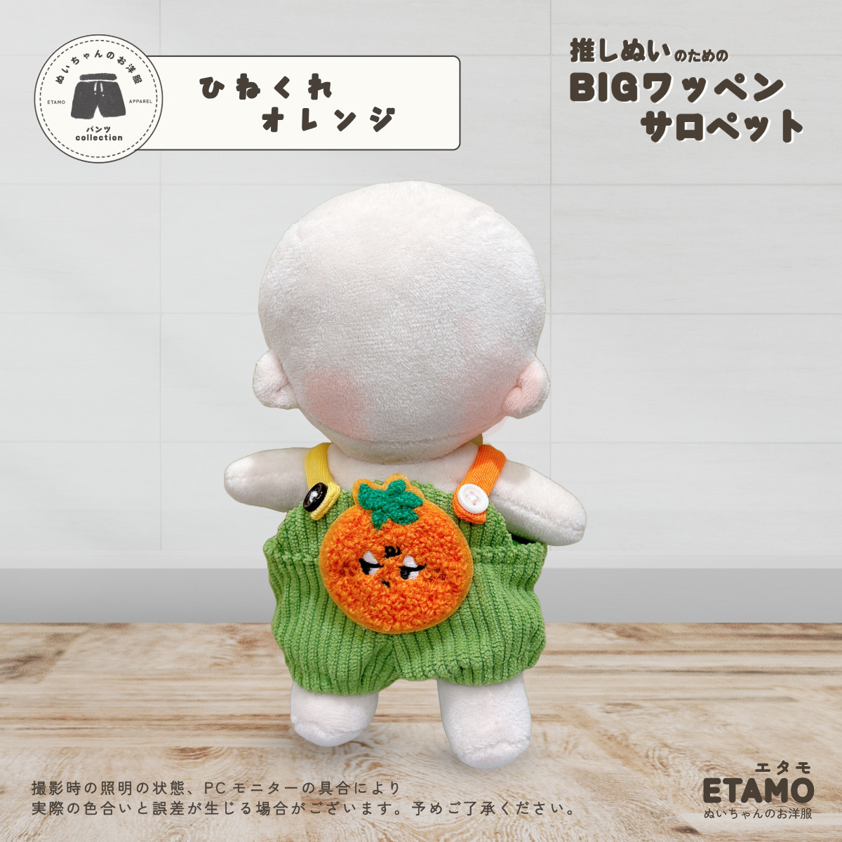 ぬい服 15cm パンツ サロペット オーバーオール ぬいぐるみ 服 10cm