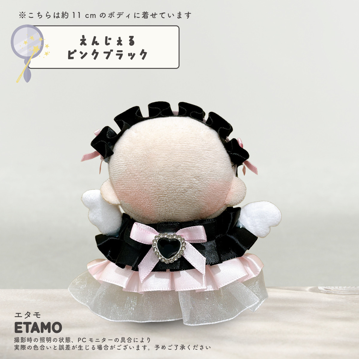 ちびぬい 服のおすすめ人気商品一覧 通販 - Yahoo!ショッピング