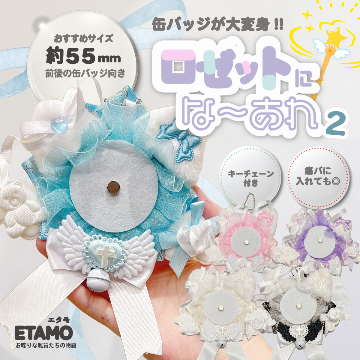 NiziU マユカ ロゼット缶バッジ バンダナ ラバーバンド キーホルダー ロゼット 缶バッジ キーホルダー 推し活 オタ活 飾る 痛バ
