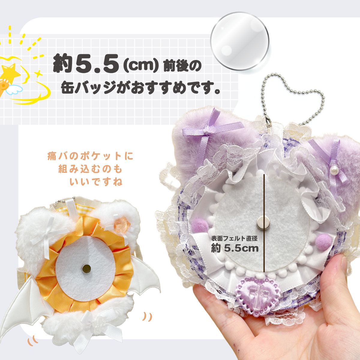ロゼット 缶バッジ キーホルダー 推し活 オタ活 飾る 痛バ