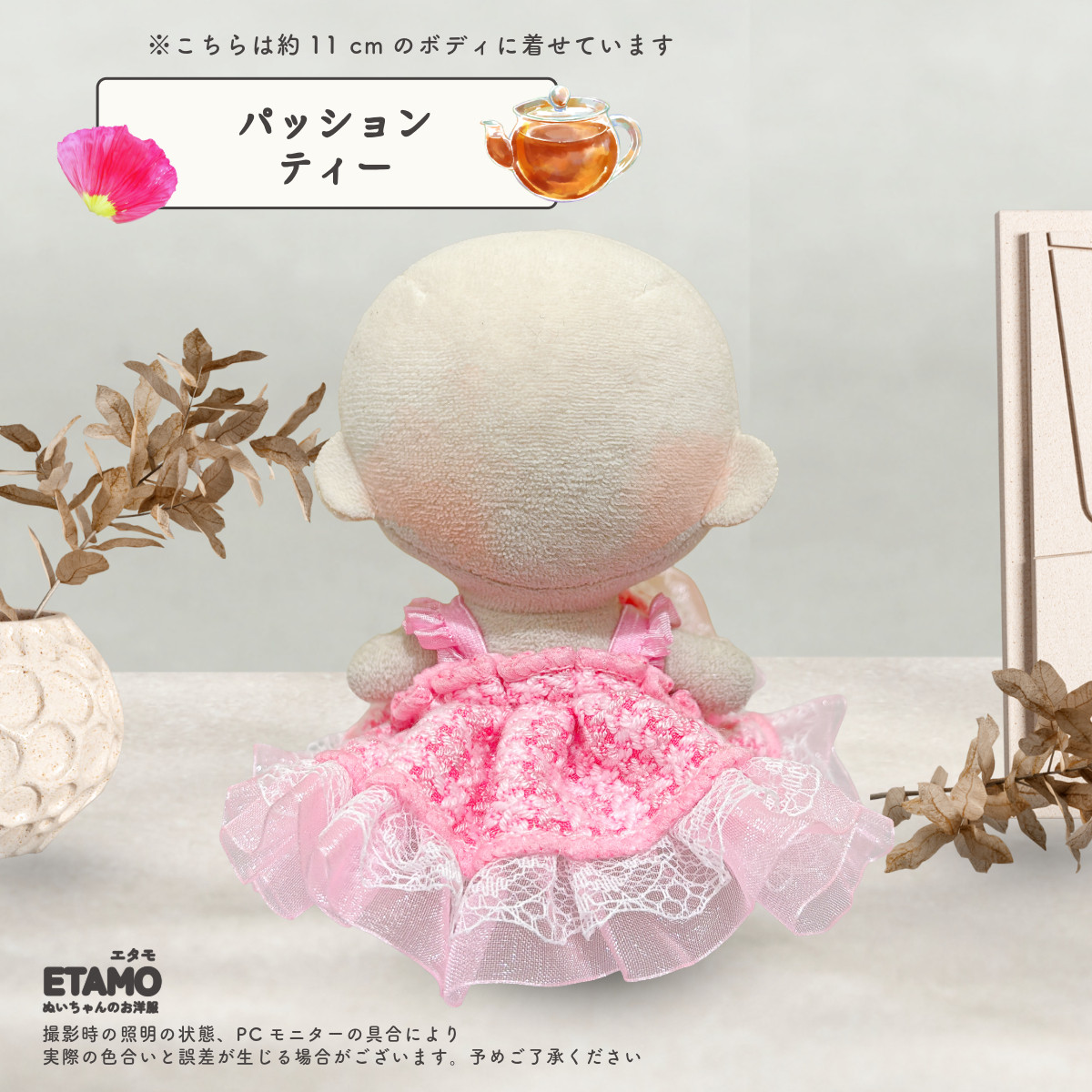 ぬい服 10cm ドレス ワンピ ぬいぐるみ 服 お姫さま 11cm 12cm