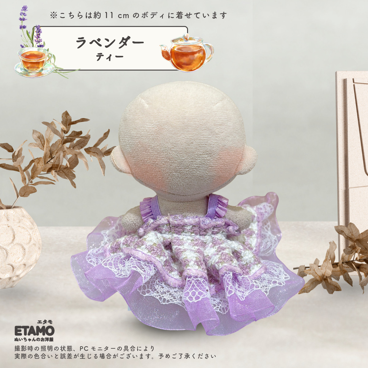 ぬい服 10cm ドレス ワンピ ぬいぐるみ 服 お姫さま 11cm 12cm