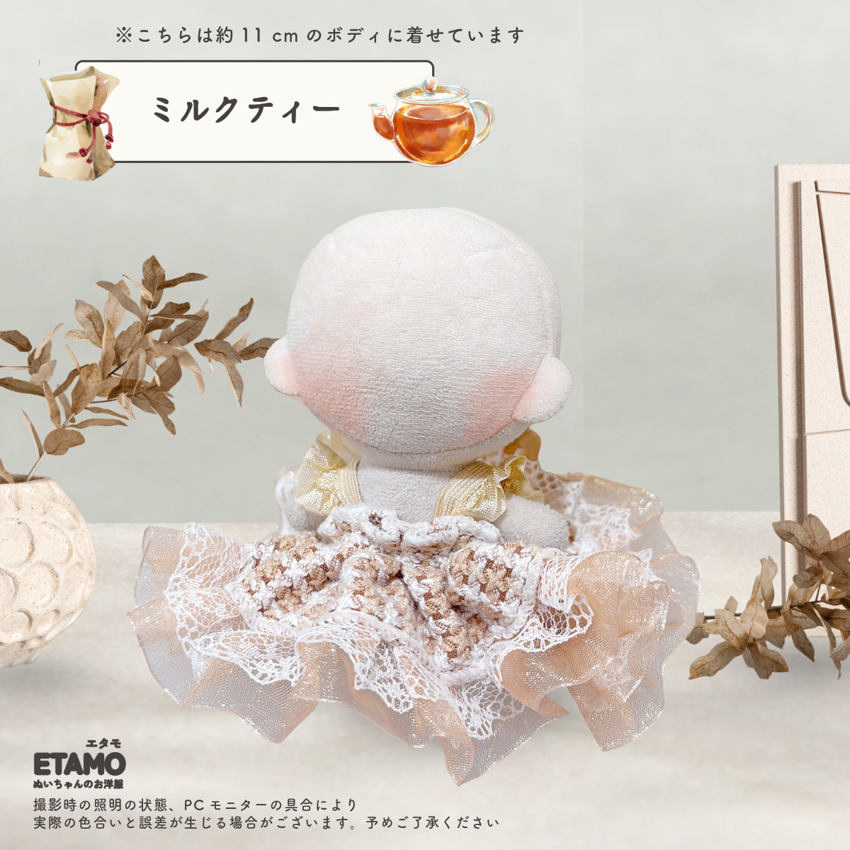 ちびぬい服 ⌇ お着替えセット ぬいぐるみ服 着せ替え 10cm ぬい服 ちびぬい フルセット 推し活