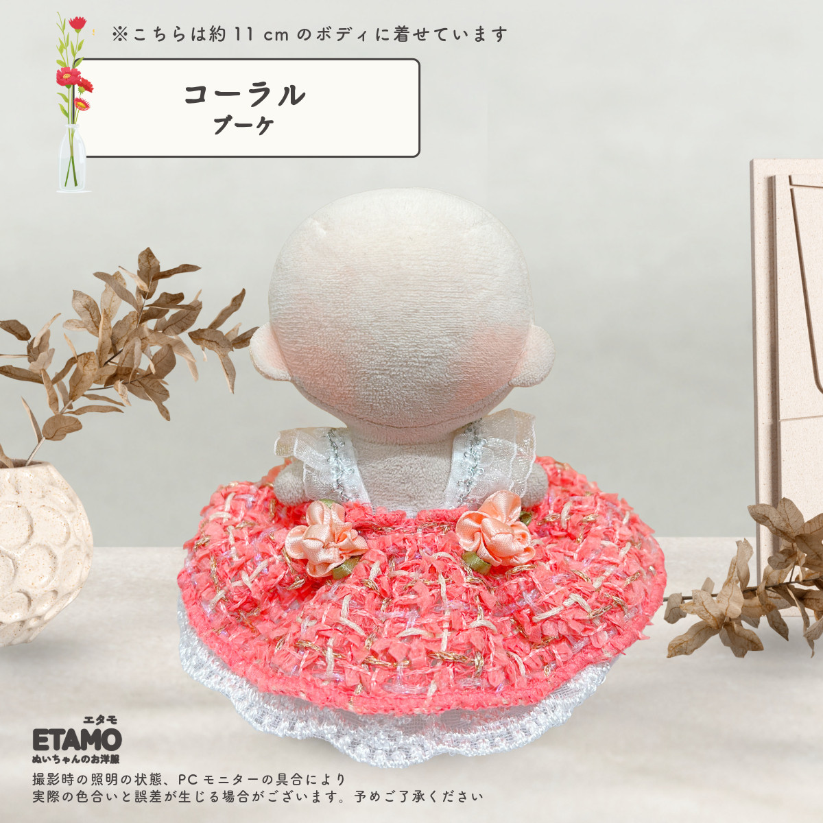 ぬい服 10cm ドレス ワンピ ぬいぐるみ 服 お姫さま 11cm 12cm ちび