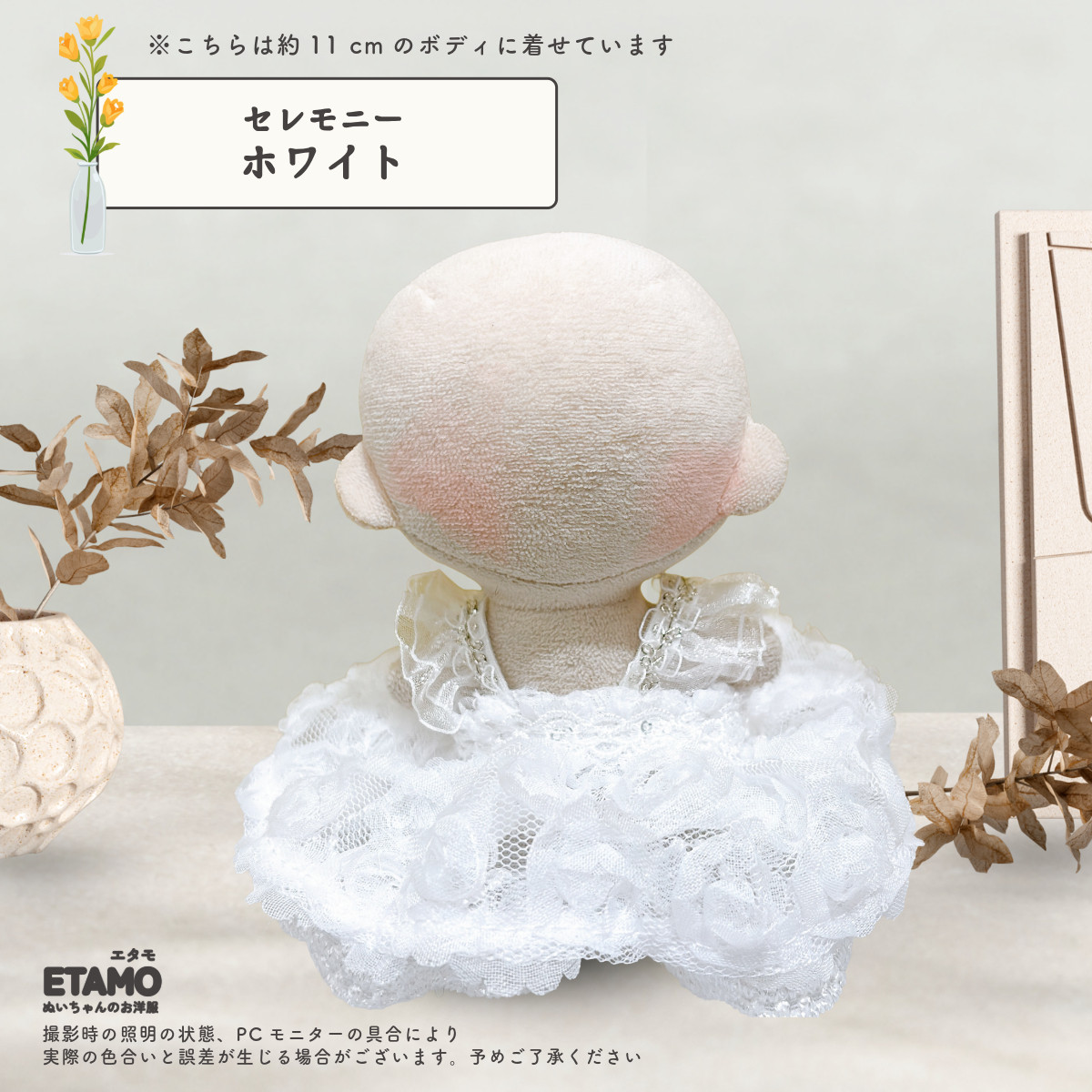 ぬい服 10cm ドレス ワンピ ぬいぐるみ 服 お姫さま 11cm 12cm ちび