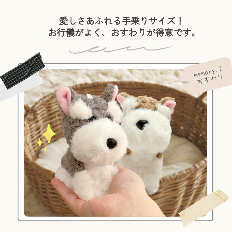 シュナウザー キーホルダー 犬 ぬいぐるみ バッグチャーム