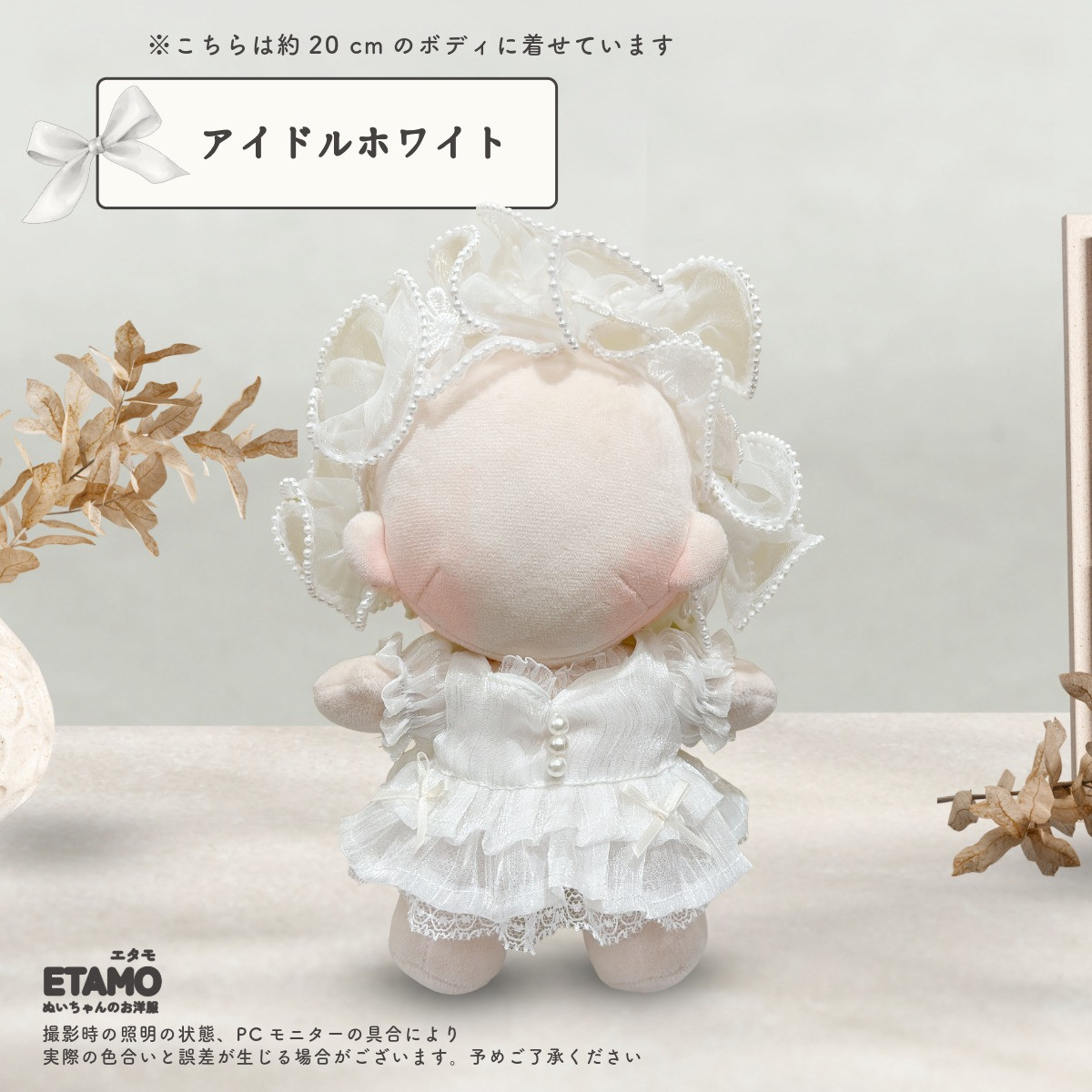 20cm完売レア限定アイドルオシャレ着せ替えぬいぐるみ服セット♪ 20cm完売レア限定アイドルオシャレ着せ替えぬいぐるみ服セット