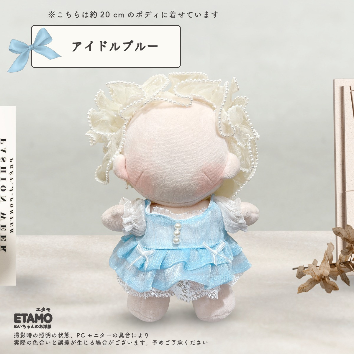 ぬい服 20cm おめかしドレス ワンピース ぬいぐるみ 服 大きい
