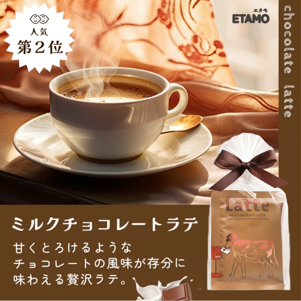 ラテセット ギフトセット お配りギフト ばらまき お返し お礼 お祝い