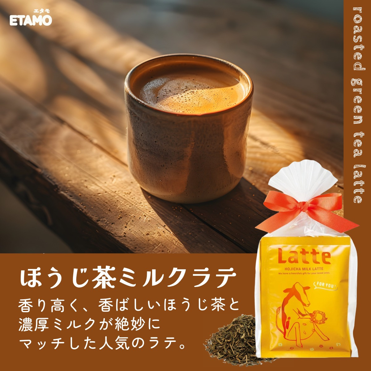 ラテセット ギフトセット お配りギフト ばらまき お返し お礼 お祝い