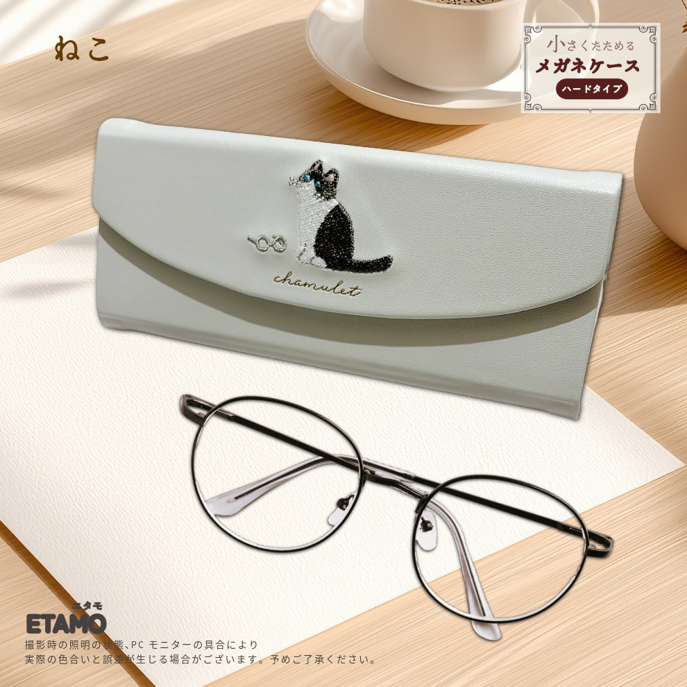 メガネケース ハード かわいい おしゃれ スリム 折りたたみ 猫