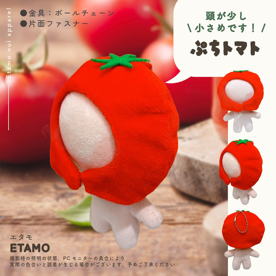 ぬい服 小さめ かぶりもの 約10cm 11 ぬいぐるみ 服 帽子 ちび トマト