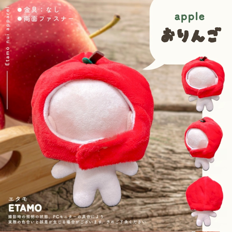 ぬい服 小さめ かぶりもの 約10cm 11 ぬいぐるみ 服 帽子 ちび トマト