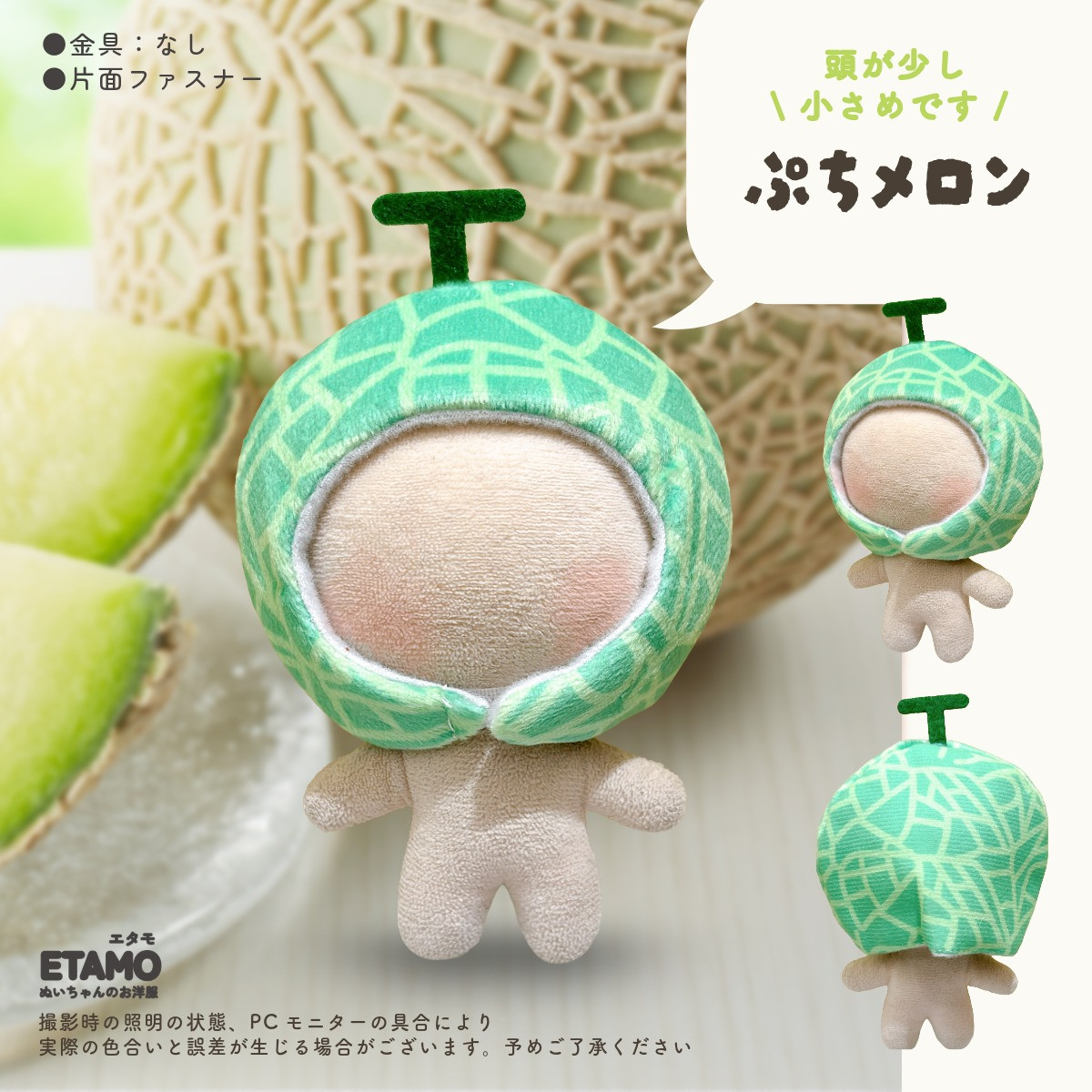 ぬい服 小さめ かぶりもの 約10cm 11 ぬいぐるみ 服 帽子 ちび トマト