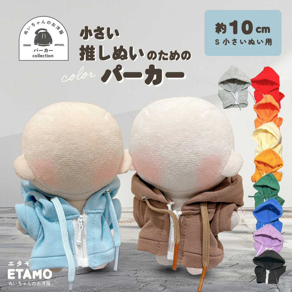 確認用　ちびぬいちゃんのパーカー magnet_175057243400.jpg