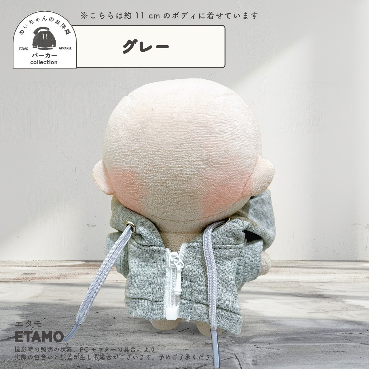 ぬい服 10cm パーカー ぬいぐるみ 服 ちび 小さい ファスナー付き