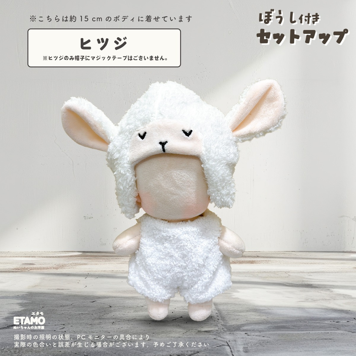 【ハルノ さん専用】ちびぬい 服 うさぎ 帽子 ハルノ さん専用】ちびぬい 服 うさぎ 帽子 ぬい服 12cm 13cm